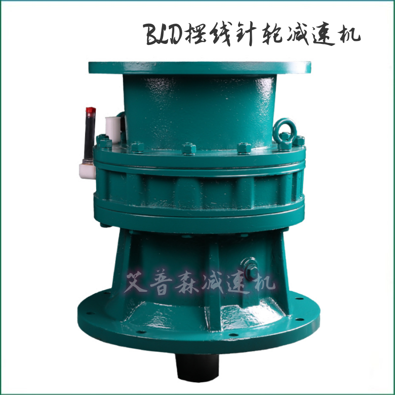 江西BLD摆线减速机厂家直销